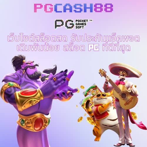 บ้านผลบอลt